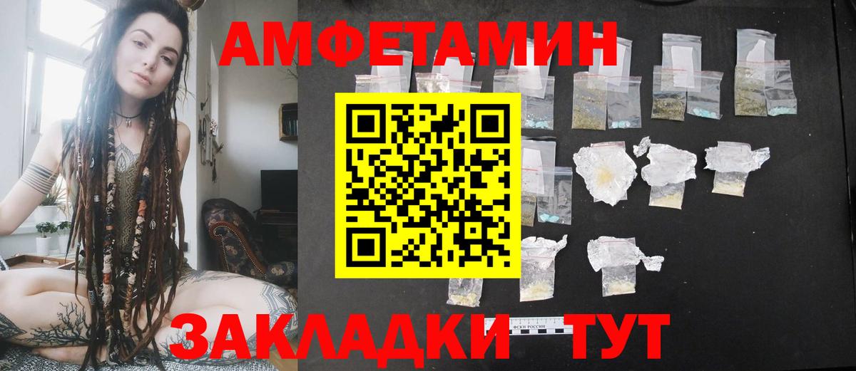 Верхняя Пышма  Амфетамин  АМФЕТАМИН  Вход с VPN  АМФ Premium 