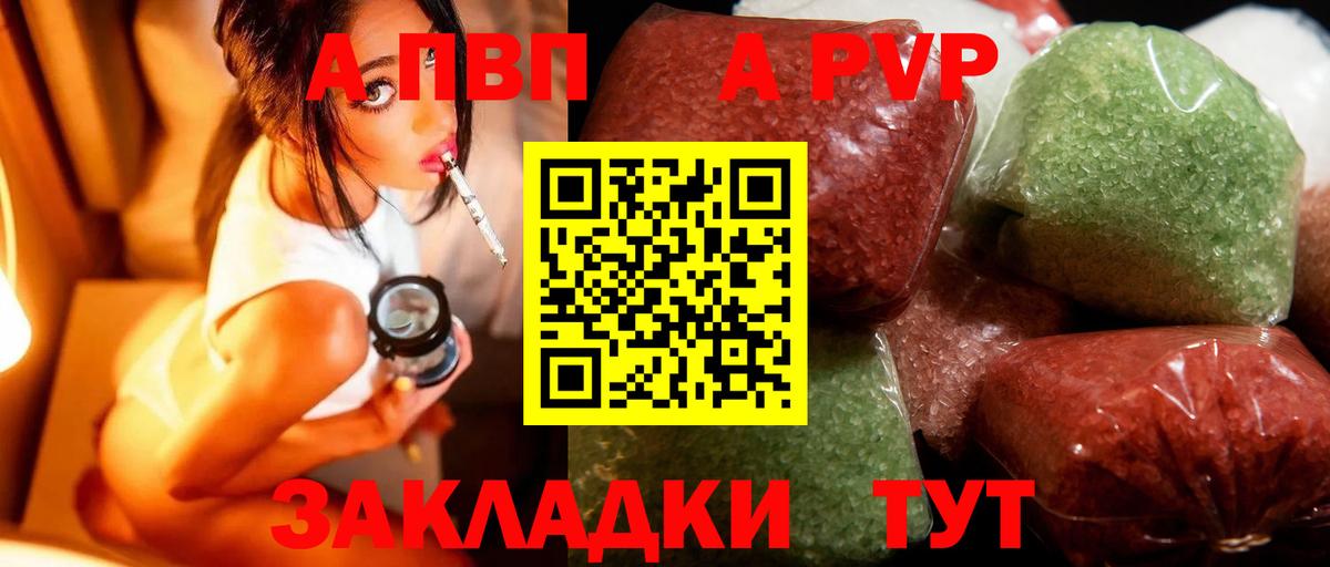 Альфа ПВП мука Верхняя Пышма