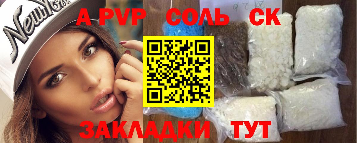 Alpha PVP Соль  APVP мука  Верхняя Пышма  Вход с VPN  A PVP Crystall 