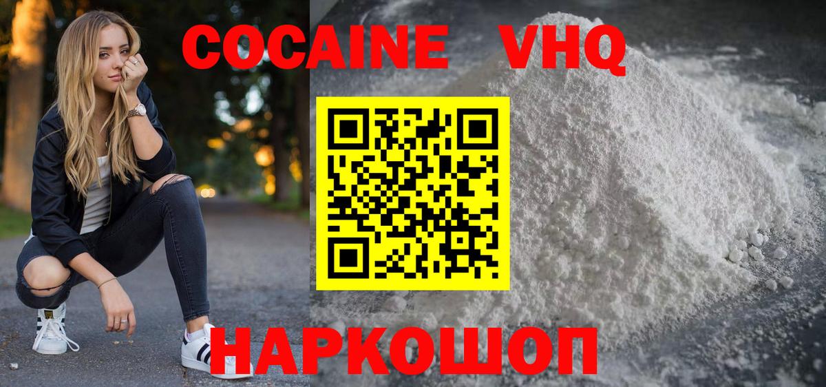 COCAIN  COCAIN FishScale  КОКАИН FishScale  Вход с VPN  Верхняя Пышма 