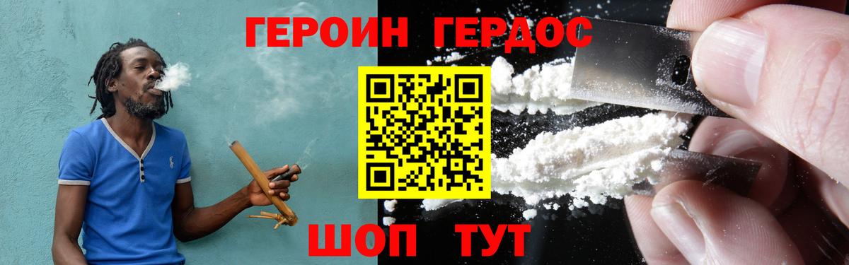 Верхняя Пышма  ГЕРОИН герыч  Вход с VPN 