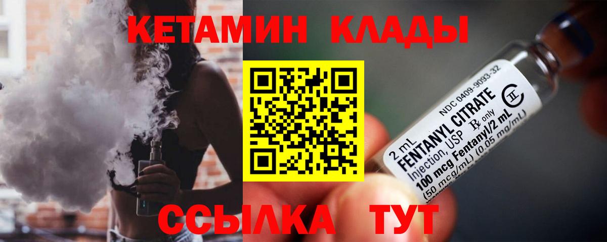 КЕТАМИН VHQ Верхняя Пышма