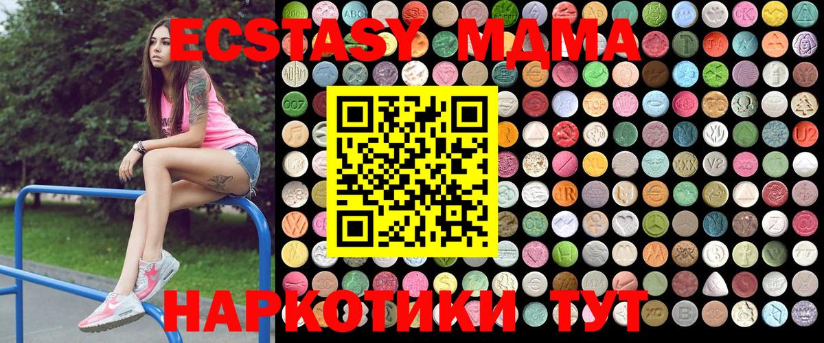 MDMA  Вход с VPN  Верхняя Пышма  MDMA молли  МДМА crystal 