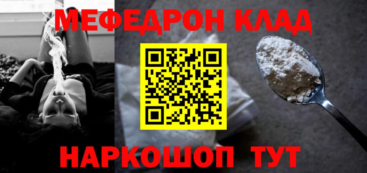 Мефедрон  Верхняя Пышма