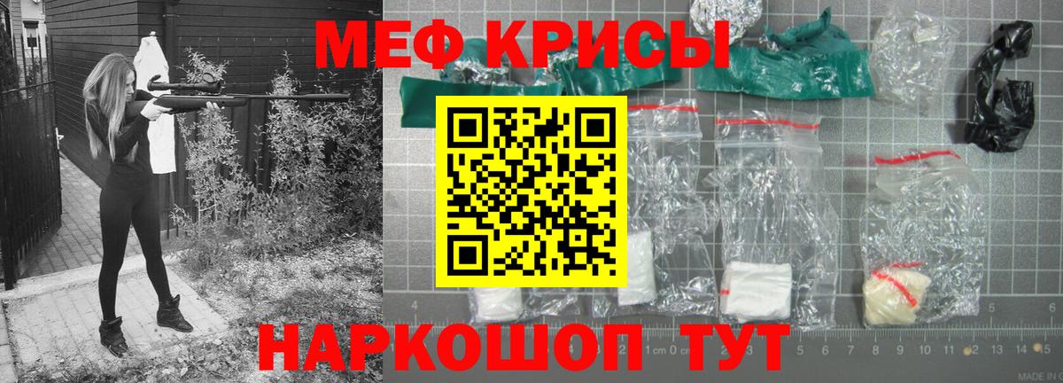 МЯУ-МЯУ 4 MMC  МЕФ  Верхняя Пышма  МЕФ кристаллы  Вход с VPN 