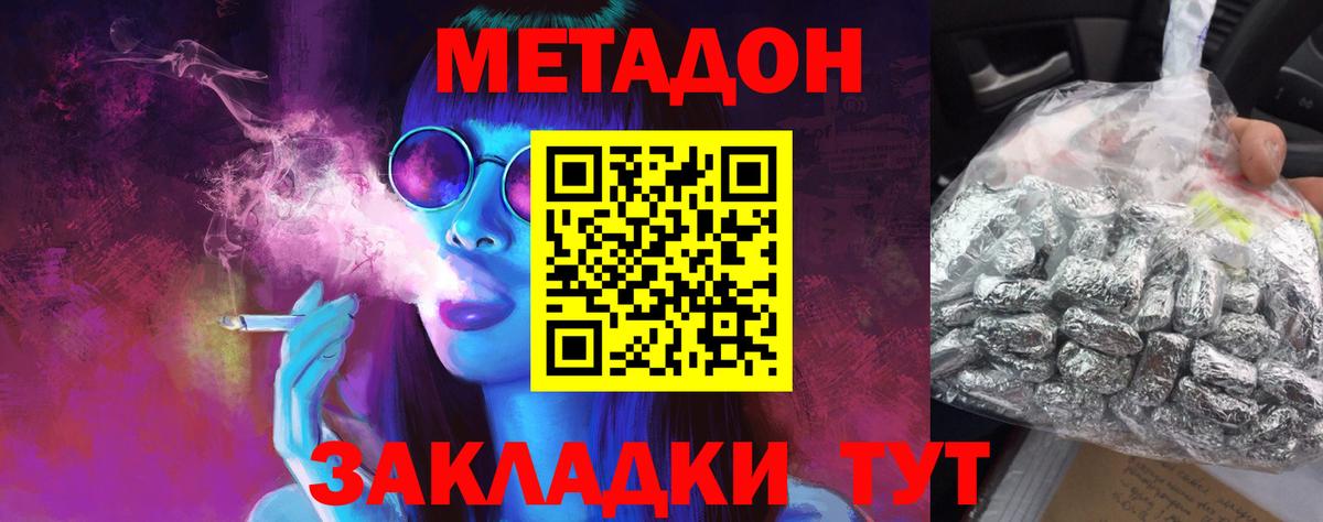 МЕГА онион  МЕТАДОН кристалл  Вход с VPN  Верхняя Пышма  МЕТАДОН белоснежный 