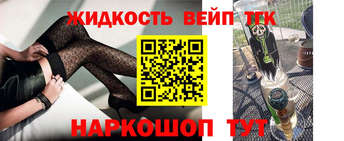 Верхняя Пышма  Дистиллят ТГК жижа  Вход с VPN 