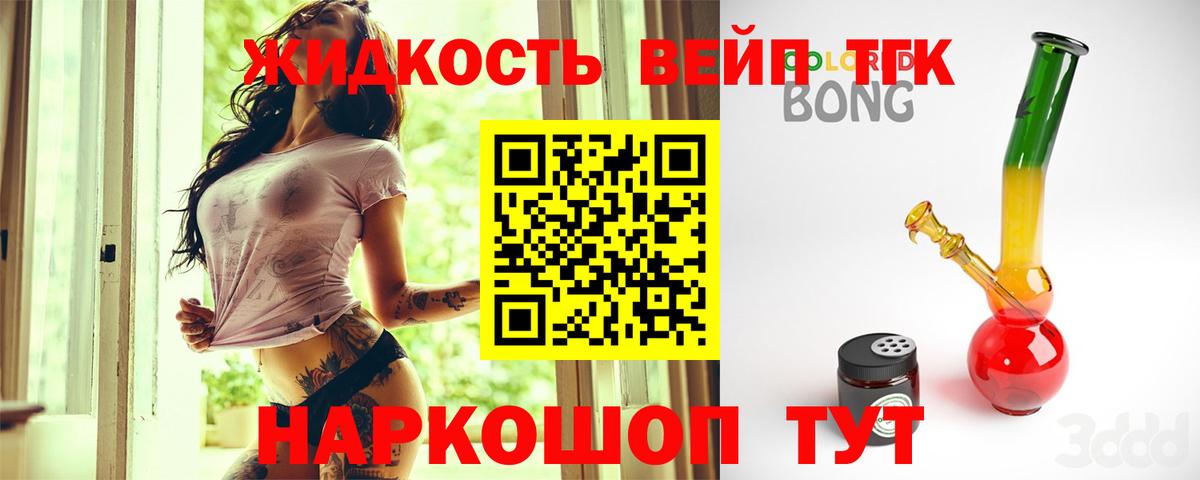 ТГК вейп Верхняя Пышма
